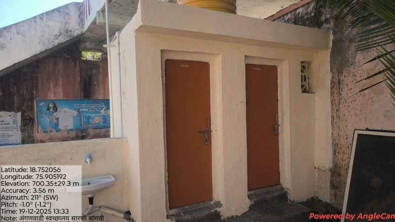 अंगणवाडीसाठी स्वच्छालय बांधकाम